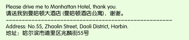 Print Information for Manhattan Hotel Harbin