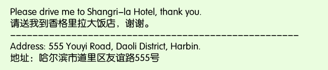 Print Information for Shangri-la Hotel Harbin