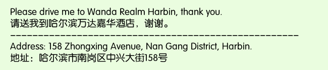 Print Information for Wanda Realm Harbin