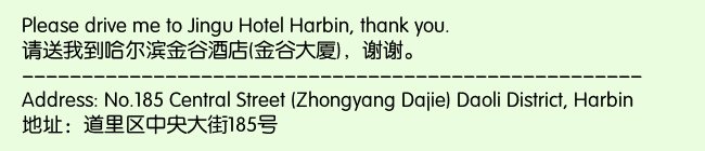 Print Information for Jingu Hotel Harbin