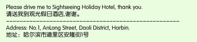 Print Information for Sightseeing Holiday Hotel Harbin