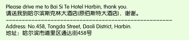 Print Information for Bai Si Te Hotel Harbin