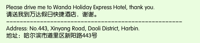 Print Information for Wanda Holiday Express Hotel