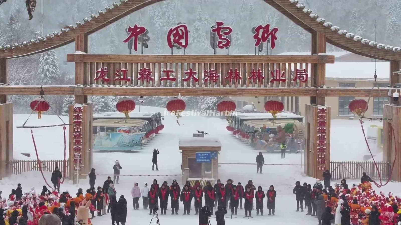 China's Snow Town - 2026