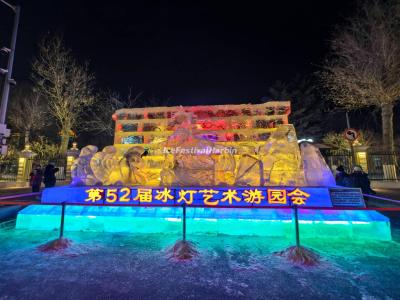 Harbin Ice Lantern Fair 2026