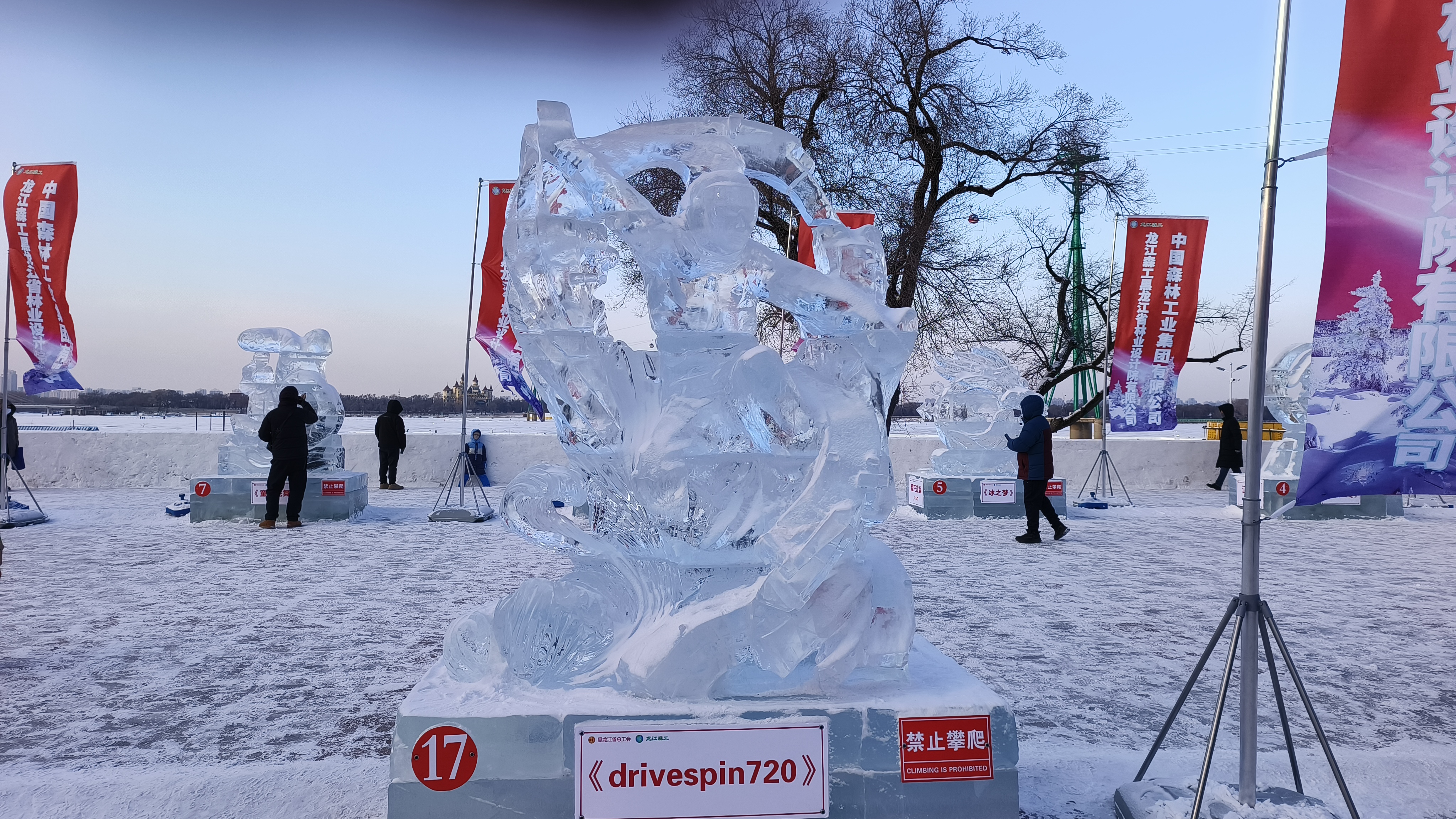 Harbin Stalin Park 
