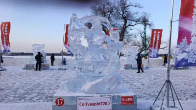 Harbin Stalin Park 