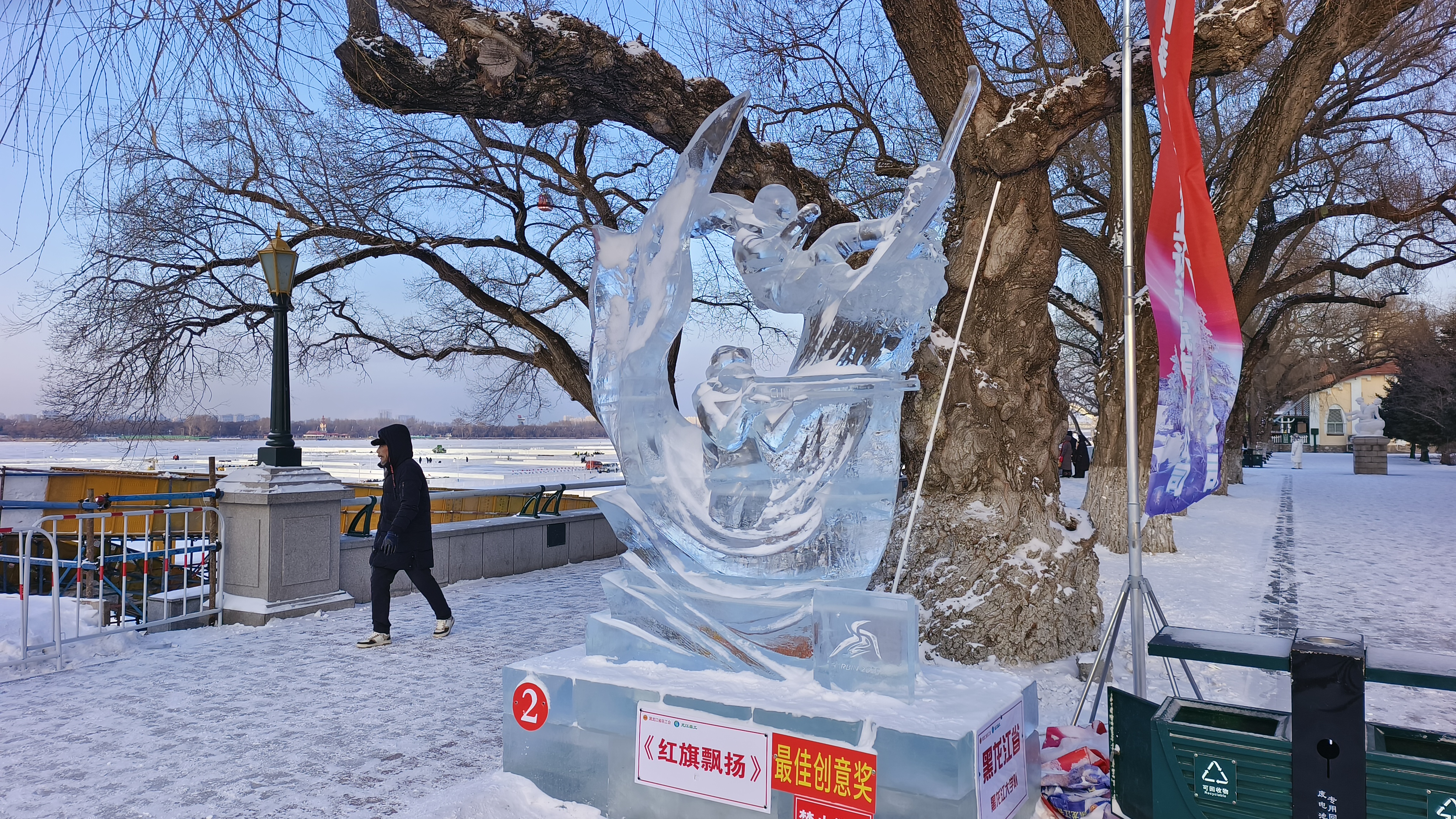 Ice Sculpture - Harbin Stalin Park 