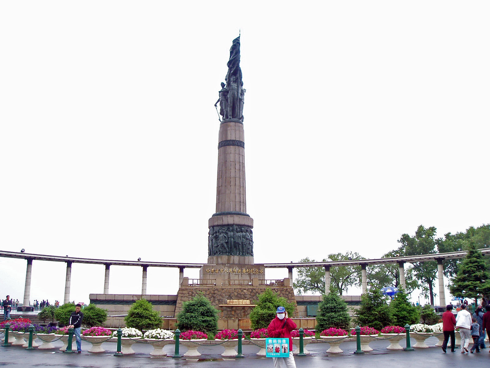 Harbin Stalin Park