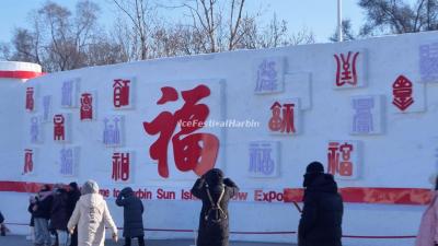 Harbin Sun Island International Snow Sculpture Art Expo 2026