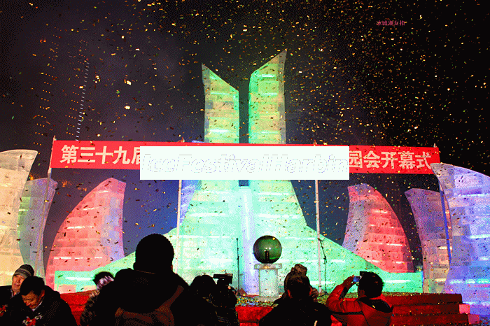 2013 Harbin Ice Lantern Art Fair