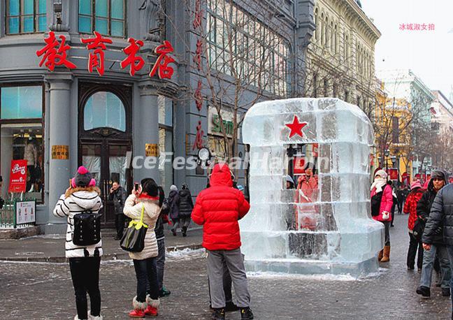 2013 Harbin Ice Lantern Art Fair