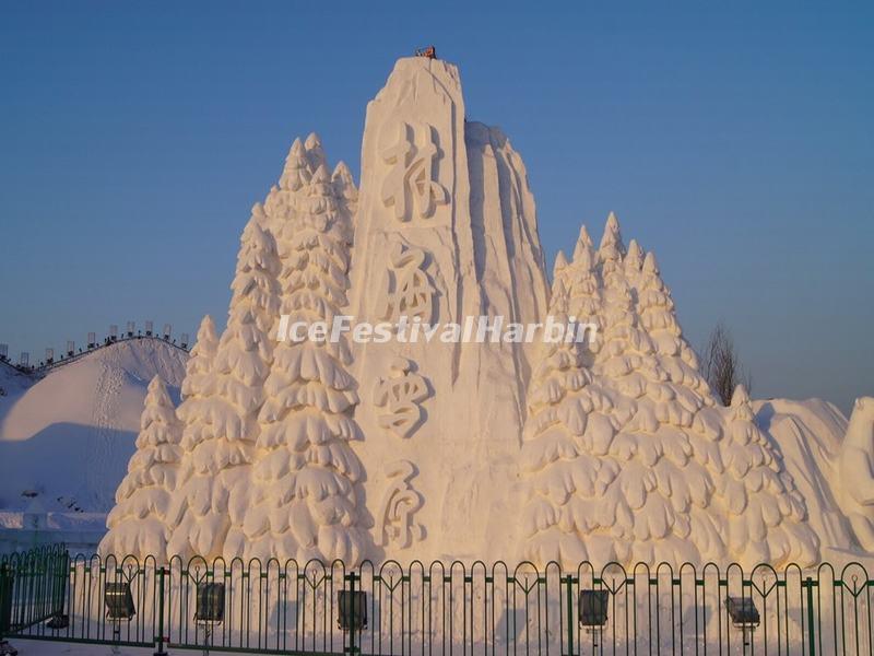 2014 Harbin Ice Festival