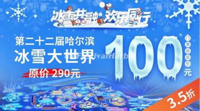 2021 Harbin Ice Festival Communication Meeting