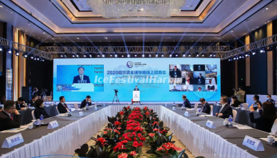 Harbin Ice & Snow Expo 2021
