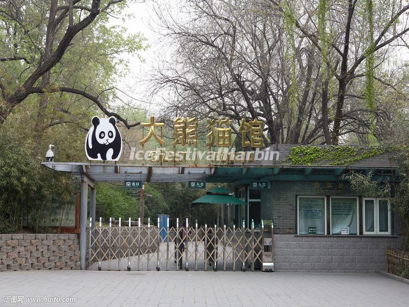 Beijing Zoo