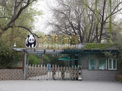 Beijing Zoo