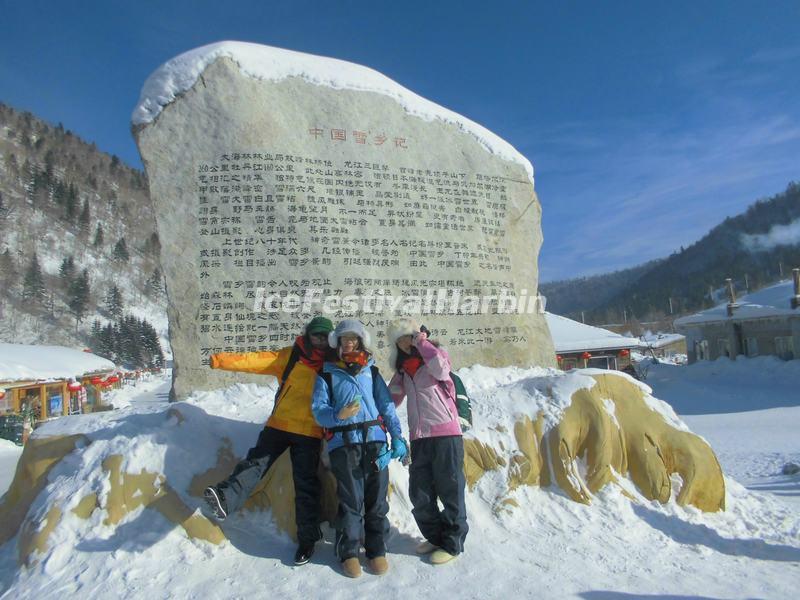 China's Snow Town