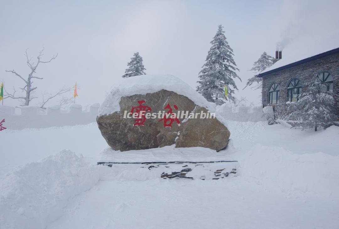 China's Snow Valley