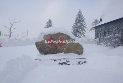 China's Snow Valley