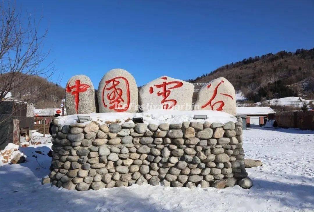 China's Snow Valley