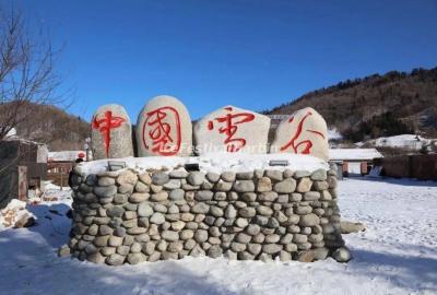 China's Snow Valley