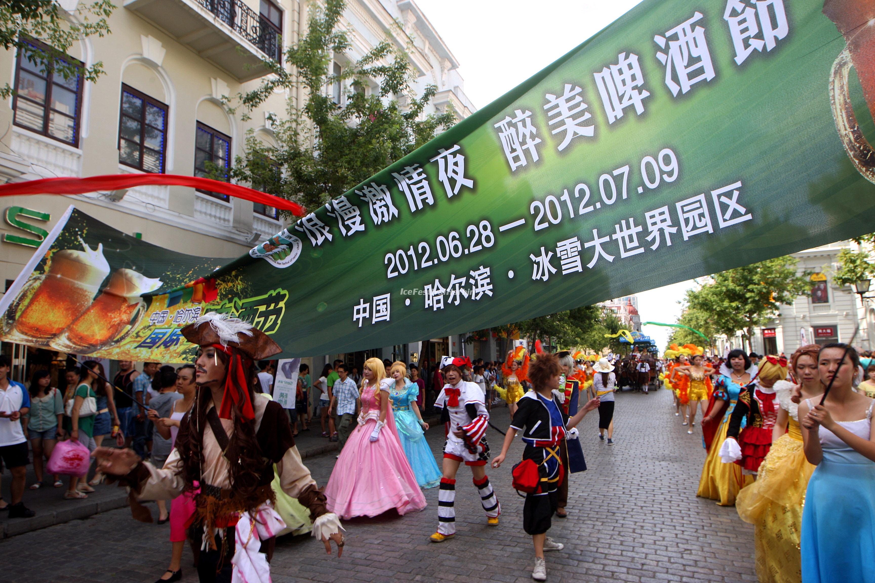 Harbin International Beer Festival 2012 