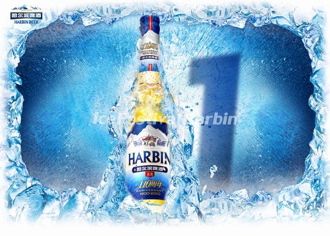 Harbin Beer