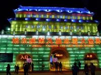 Harbin Ice and Snow World 2008