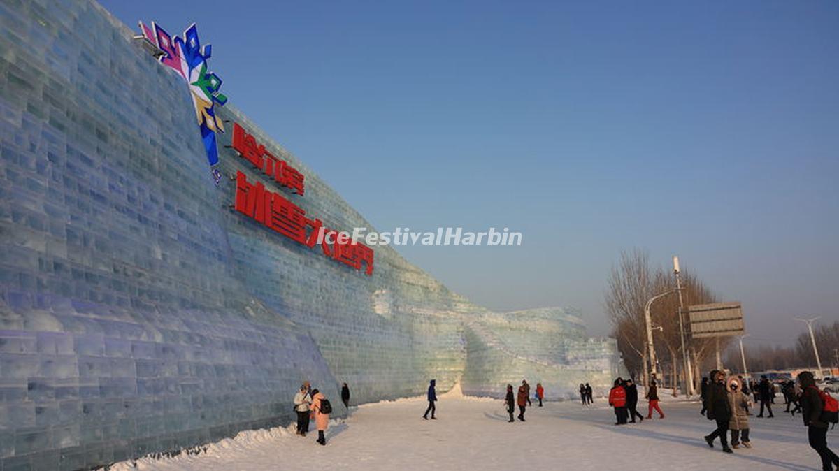 Harbin Ice and Snow World 2020