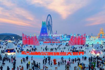 Harbin Ice and Snow World 2024