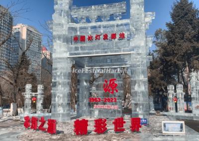 The 49th Harbin Ice Lantern Art Fair 