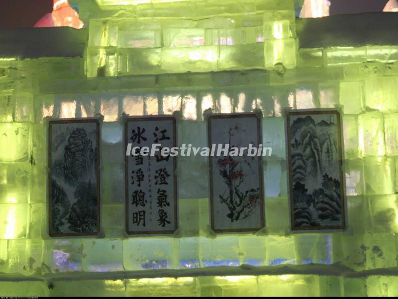 Harbin Ice Lantern Show