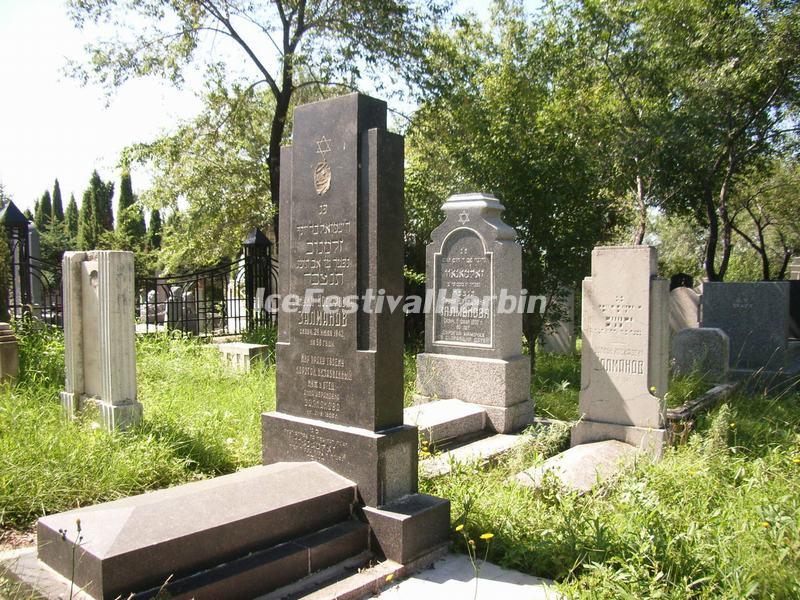Jewish Cemetery in Harbin