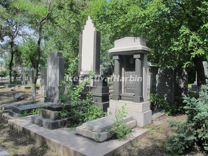 Harbin Jewish Cemetery