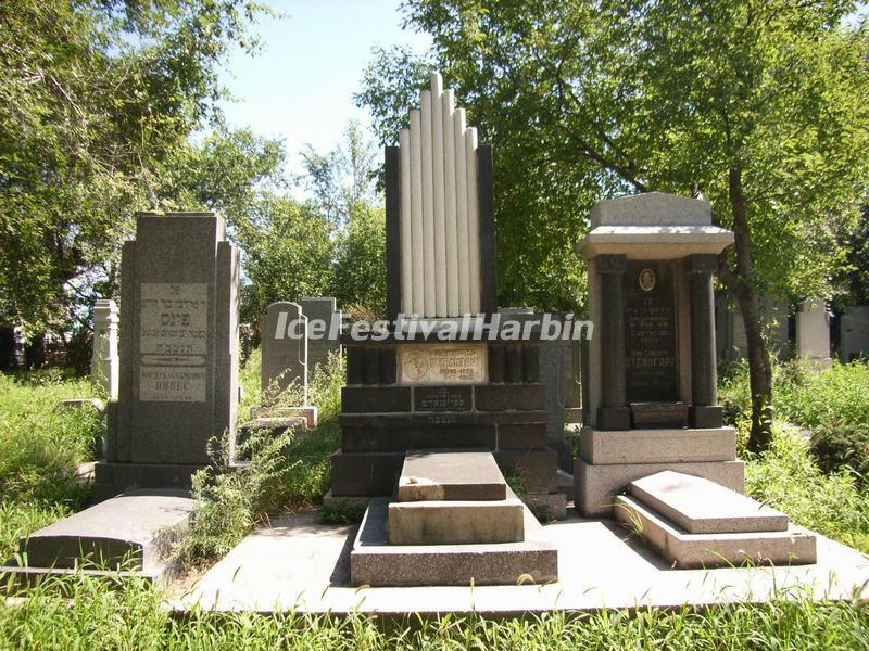 Harbin Jewish Cemetery