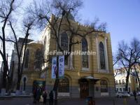 Harbin Old Synagogue 