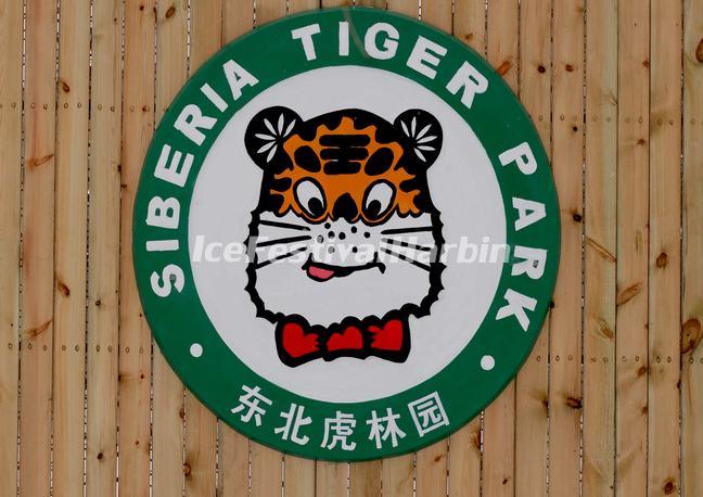 Harbin Siberian Tiger Park
