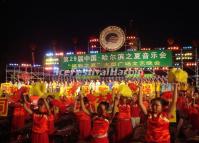 29th Harbin Summer Music Concert