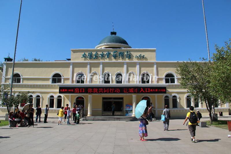 Harbin Sun Island Ice and Snow Art Gallery