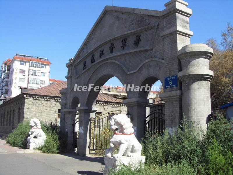 Entrance of Heilongjiang Military Governor's Mansion in Qiqihar