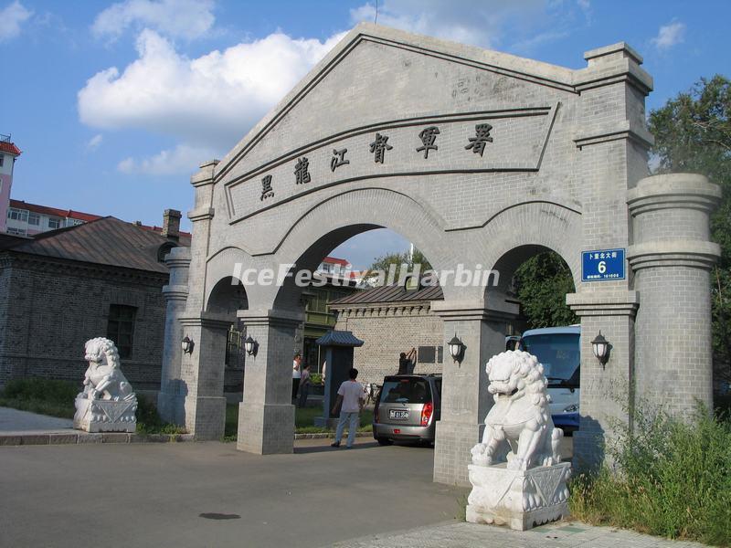 Heilongjiang Military Governor's Mansion