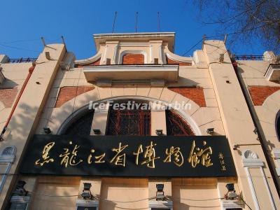 Harbin Heilongjiang Provincial Museum