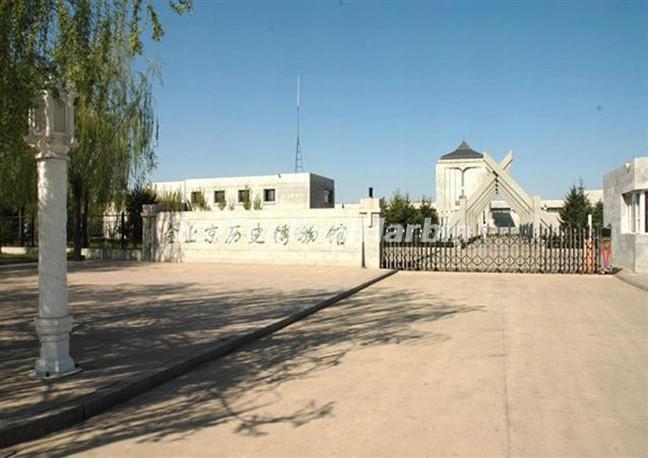 Jin Dynasty Shangjing History Museum 