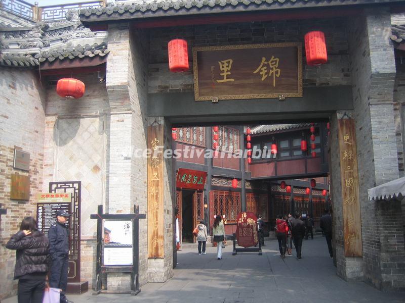 The Entrance of Chengdu Jinli Ancient Street 