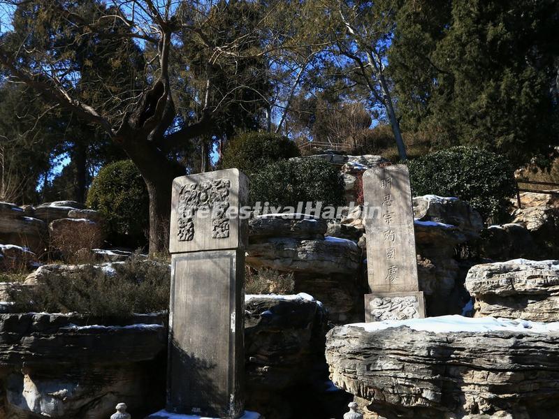 The Stone Tablets in Honor of Emperor Chongzhen