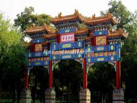 Jinshan Park Archway