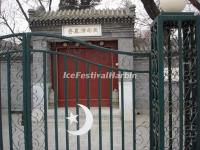 The Gate of Beijing Madian Mosque