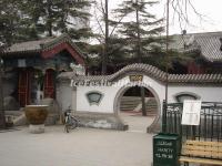 Courtyard in Beijing Madian Mosque