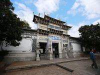 The Archway to Mu's Residence in Lijiang